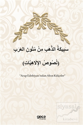 Arap Edebiyatı'ndan Altın Külçeler Soner Gündüzöz
