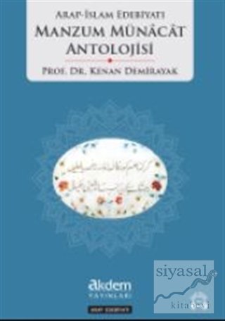 Arap İslam Edebiyatı Manzum Münacat Antolojisi Kenan Demirayak