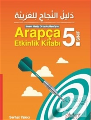 Arapça 5. Sınıf Etkinlik Kitabı Serhat Yakıcı