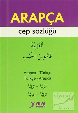 Arapça (Cep Sözlüğü) Maruf Çetin