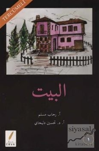 Arapça Hikaye Seviye 1 El Beyt Tercümeli Kolektif