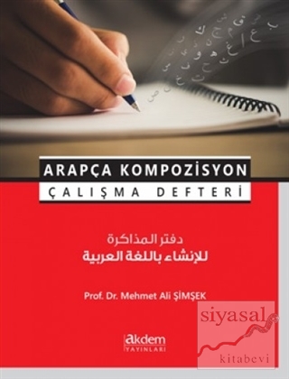 Arapça Kompozisyon Çalışma Defteri Mehmet Ali Şimşek
