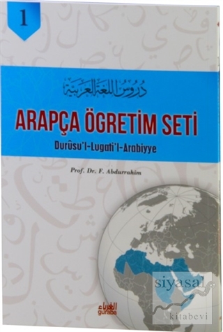 Arapça Öğretim Seti Cilt 1 - Durusu'l - Lugati'l - Arabiyye F. Abdurra