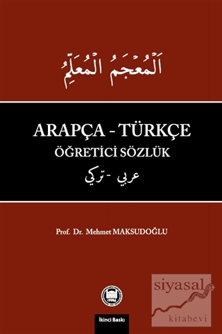 Arapça-Türkçe Öğretici Sözlük (Ciltli) Mehmet Maksudoğlu