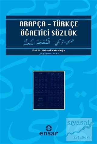 Arapça - Türkçe Öğretici Sözlük (Ciltli) Mehmet Maksudoğlu