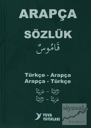 Arapça-Türkçe Resimli Sözlük Maruf Çetin