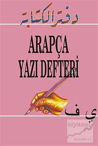 Arapça Yazı Defteri Muhammet Tasa