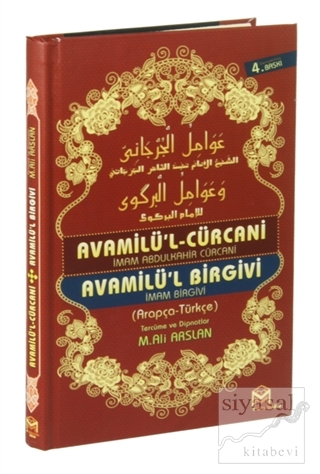 Avamilü'l Cürcani - Avamilü'l Birgivi (2 Kitap Birarada) (Ciltli) Abdu