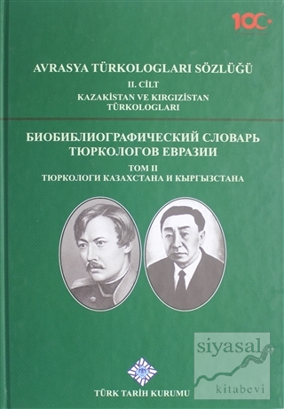 Avrasya Türkologları Sözlüğü 2. Cilt - Kazakistan ve Kırgızistan Türko