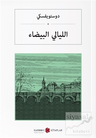 Beyaz Geceler (Arapça) Fyodor Mihayloviç Dostoyevski