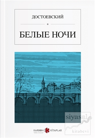 Beyaz Geceler (Rusça) Fyodor Mihayloviç Dostoyevski