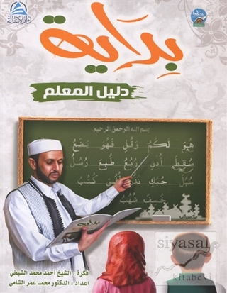 Bidaya Öğretmen Rehberi (Arapça) Kolektif