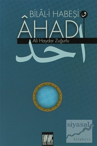 Bilal-i Habeşi ve Ahad Ali Haydar Zuğurlu