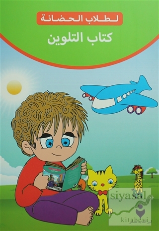 Boyama Kitabı (Arapça) Kolektif