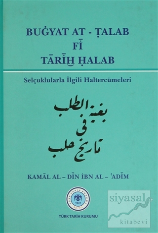 Buğyat At - Talab Fi Tarih Halab (Ciltli) Kamal Al-Din İbn Al -Adim