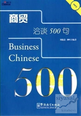 Business Chinese 500 Liu Yanhui
