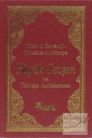 Büyük Cevşen ve Türkçe Açıklaması (Ciltli)