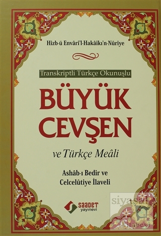 Büyük Cevşen ve Türkçe Meali(Hafız Boy) (Ciltli) Hizb-ü Envari'l-Hakai