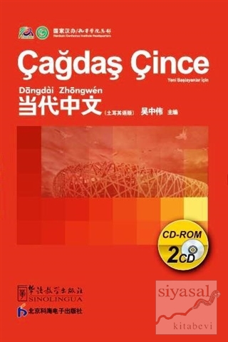 Çağdaş Çince (Kutu 2 CD) Wu Zhongwei