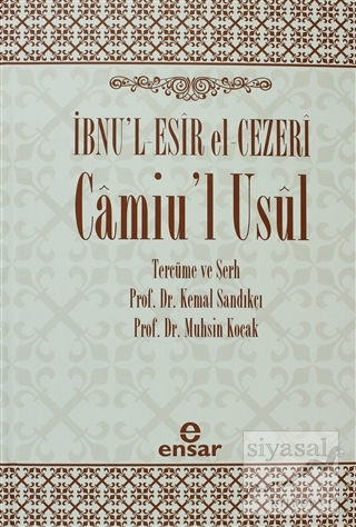 Camiu'l-Usul (19 Cilt Takım) İbnu'l-Esir El-Cezeri
