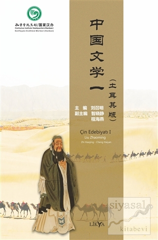 Çin Edebiyatı (2 Kitap Takım) Liu Zhaoming