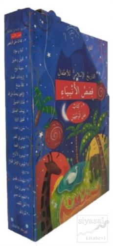 Çocuklar İçin İslam TarihinKısasul Enbiya(Arapça Çevirmeli 20 Kitap Ta