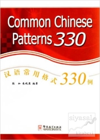 Common Chinese Patterns 330 Ru Chen