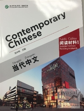 Contemporary Chinese 1 Reading Materials (revised) Dangdai Zhongwen