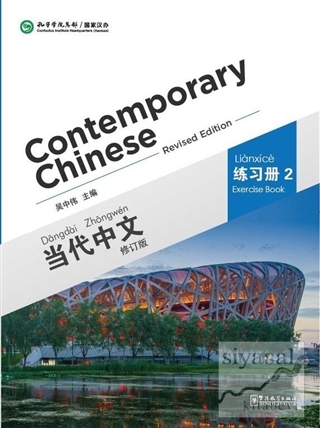 Contemporary Chinese 2 Exercise Book (revised) Dangdai Zhongwen