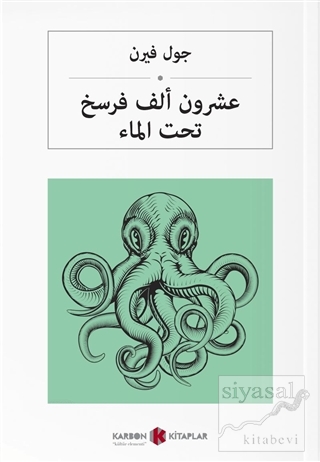 Denizler Altında Yirmi Bin Fersah (Arapça) Jules Verne