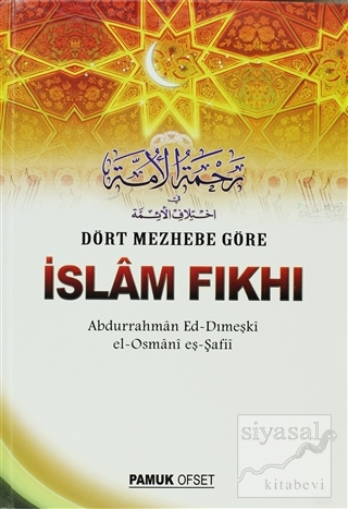 Dört Mezhebe Göre İslam Fıkhı (Fıkıh - 002) (Ciltli) Abdurrahman ed-Dı