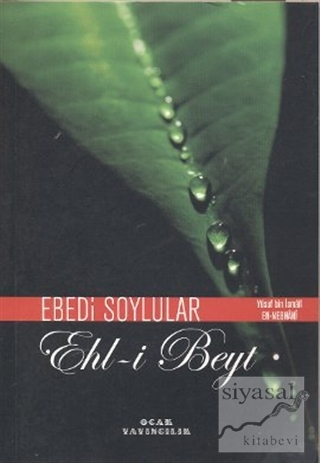 Edebi Soylular - Ehl-i Beyt Allame Yusuf B. İsmail En-Nebhani