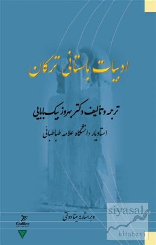 Edebiyat-e Bastani-ye Torkan Kolektif