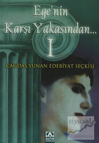 Ege'nin Karşı Yakasından... 1