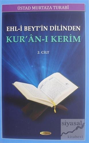 Ehl-i Beyt'in Dilinden Kur'an-ı Kerim 2. Cilt Murteza Turabi