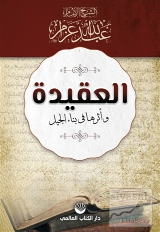 El-Akide ve Eseruha Fi Binai'l Cil (Arapça) Abdullah Azzam