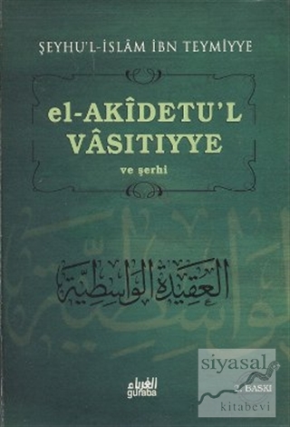 El-Akidetu'l - Vasıtıyye ve Şerhi Şeyhül İslam İbn Teymiyye