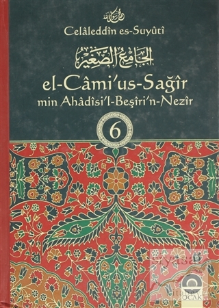 El-Cami'us-Sağir Min Ahadisi'l-Beşiri'n-Nezir 6. Cilt (Ciltli) İmam Ce