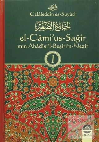 El-Cami'us-Sağir Min Ahadisi'l-Beşiri'n-Nezir (7 Cilt Takım) İmam Cela