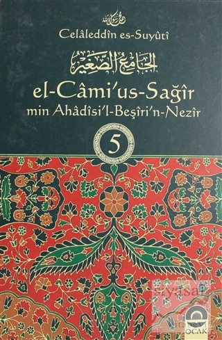 El-Cami'us-Sağir Min Ahadisi'l-Beşiri'n-Nezir Cilt: 5 (Ciltli) Celaled