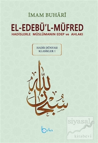 El-Edebü'l-Müfred - Hadis Dünyası Klasikleri 1 (Ciltli) Muhammed İbn İ