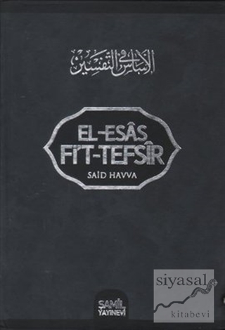 El-Esas Fi't Tefsir (16. Cilt Takım) 1. Hamur (Ciltli) Said Havva