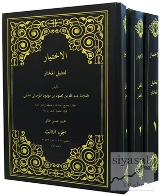 El İhtiyar Arapça 3 Cilt Takım (Ciltli) Mehmet Talu