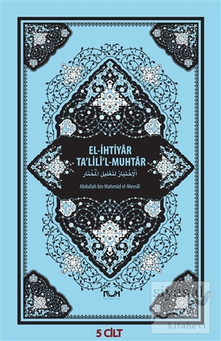 El-İhtiyar Ta'lili'l-Muhtar (5 Cilt Takım) (Ciltli) Abdullah Bin Mahmu