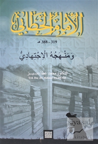 El-İmam'ül Hattabi Kitabı Mehmet Ata Deniz