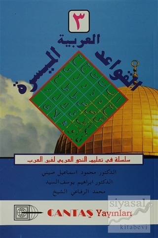 El Kavaidi El Müessera -3 Kolektif