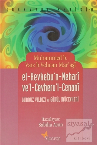 El-Kevkebu'n - Nehari ve'l - Cevheru'l - Cenani Muhammed B. Vaiz B. Ve