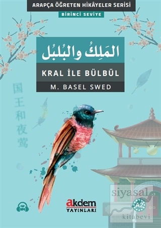 El-Melik Ve'l-Bulbul (Kral İle Bülbül) Muhammed Basel Swed