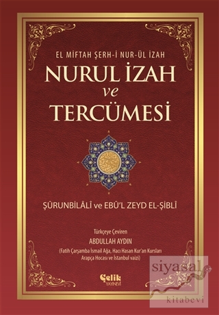 El Miftah Şerh-i Nur-ül İzah, Nurul İzah ve Tercümesi (Ciltli) Abdulla
