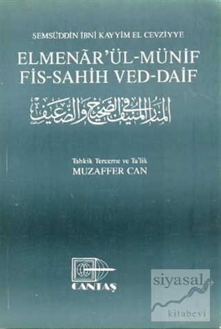 Elmenar'ül-Münif Fis-Sahih Ved-Daif